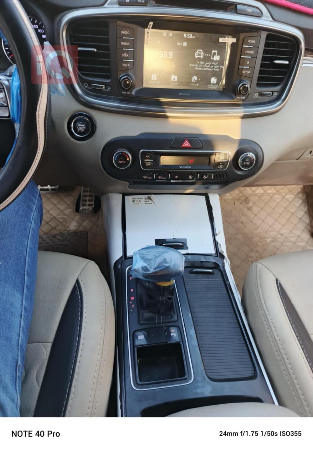 کیا سۆرینتۆ